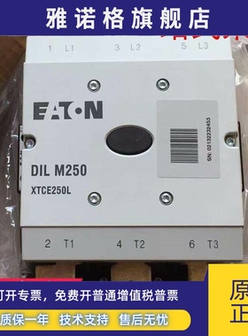 金钟/伊顿穆勒交流接触器DILM250-S DILM225 DILM185-S DIL M250