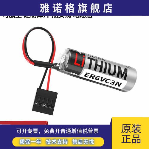 ER6VC3N 3.6V电池 安川机器人机械手控N制柜PLC驱动系统锂电池