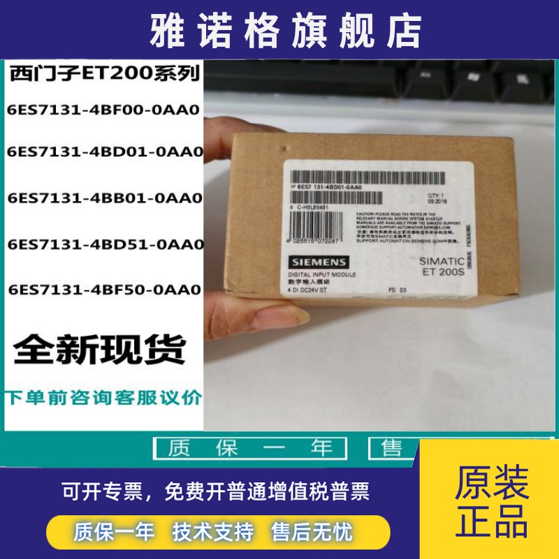 西门子6ES7 131模块6ES7131-4BF00/4BD01/4BB01/4BD51/4BF50-0AA0