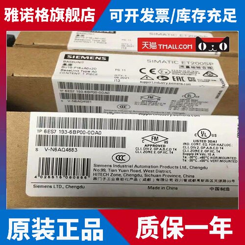 ET 200SP西门子6ES7193-6BP00-0DA0基础单元BU15-P16+A0+2B原装