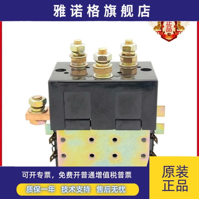DC182B-3 7 102 726L 537T 581T 三佑换向直流接触器DC24v48v80v