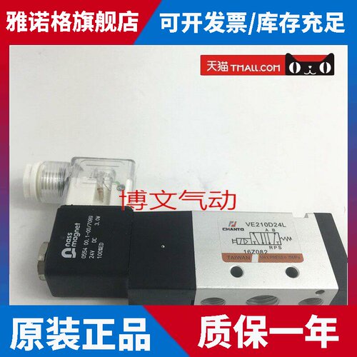 VE2120A22电磁阀VE2120D24L VE2220,VE2320,VE1110,VE3130,VE4140
