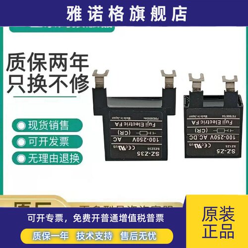 接触器线圈浪涌吸收器SZ-Z5 Z2 Z35 Z15/G Z32电涌单元灭弧器