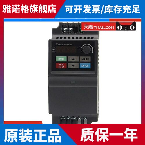 台达变频器VFD004/007/015/022/037EL43A/EL21W/040EL/43W/21A