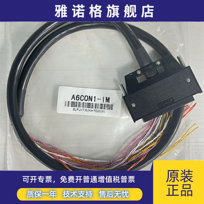 三菱专用线缆A6CON1-1M 2M 3M AC10TB/20TB A6TBXY36 FA-LTB40P-F