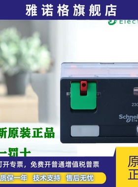 正品施耐德RPM42B7 RPM42P7 RPM42BD RPZF4功率型继电器15A宽14脚