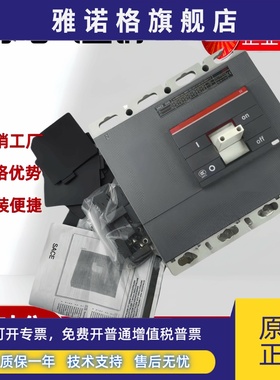 全新塑壳断路器S1N S2N S3N S4N S4H S5NS5H S6NS6H S7NS7HS7S