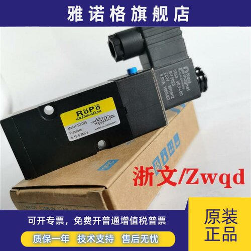 电磁阀ROPO RPD25 RPD23二位五通板式换向阀
