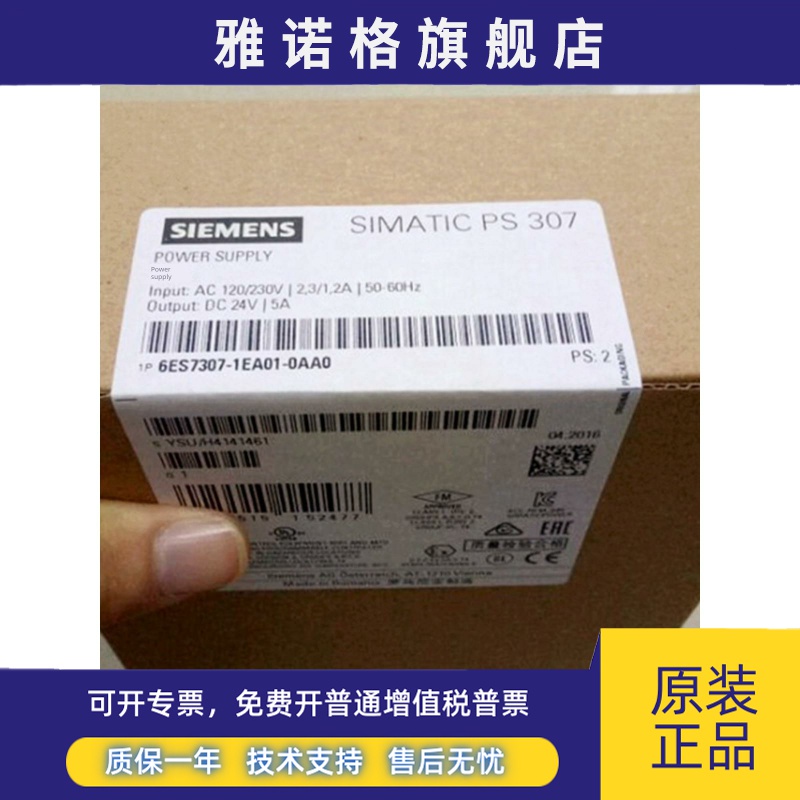 西门子PS电源模块PLC 6ES7 307 6ES7307-1EA01/1BA01/1KA02-0AA0