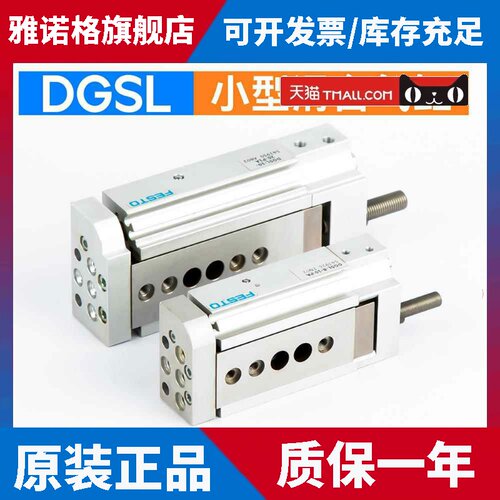 FESTO原装正品滑台气缸DGSL8/10/12/16/20/25-30-50-80-PA-EA-Y3A
