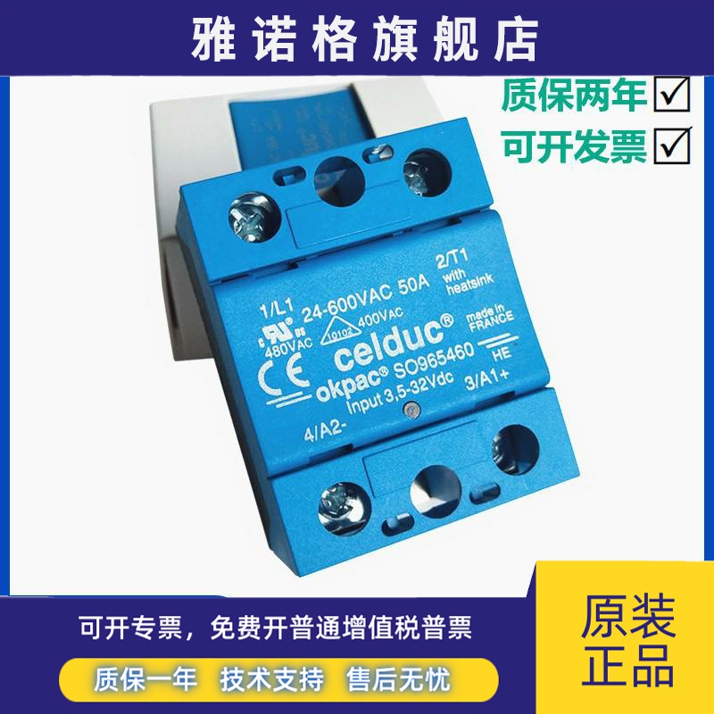 原装固态继电器SO943460 SO963460 SO945460 SO965460 SO967460