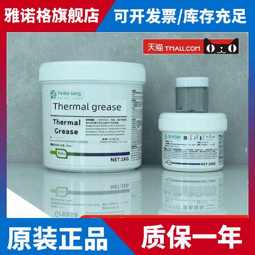 耐高温导热硅脂led散热膏CPU导热膏硅胶1.0 2.0 3.0 4.0 5.0 6.0w