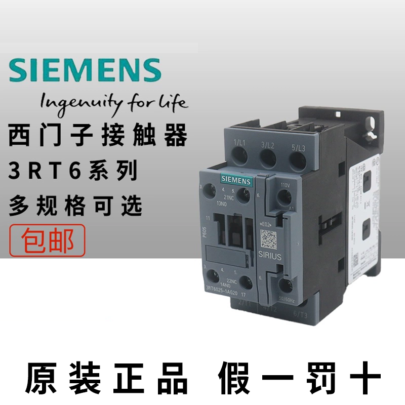 全新原装正品接触器免费开票
