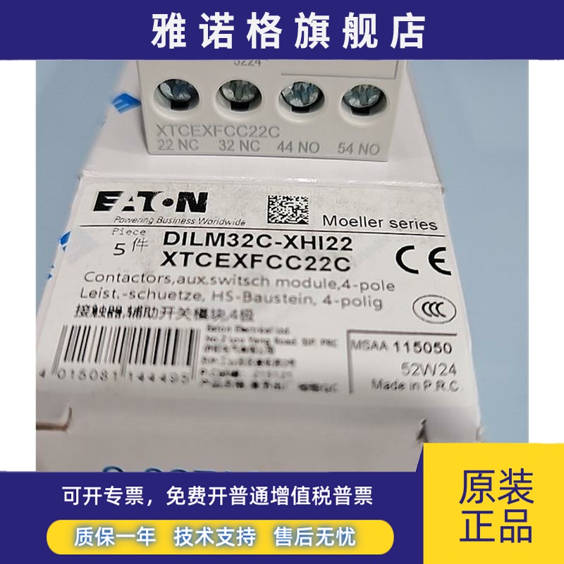 伊顿穆勒DILM32C-XHI22两