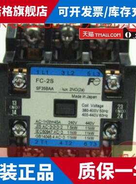 富士变频器专用FC-2S SF35BAA AC110V接触器原装正品质保1年