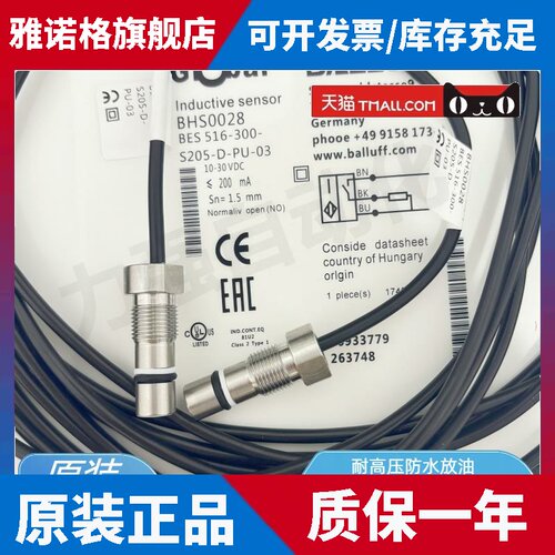 全新原装巴鲁夫耐高压接近开 关BHS0028 BES 516-300-S205-D-PU-0