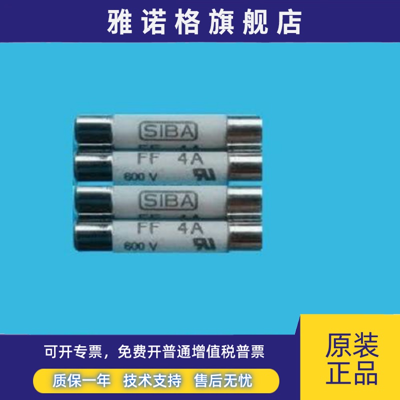 SIBA FF1.6A FF2A 700V 600V FF4A 6.3A 8A FF10A 保险丝6.3x32mm