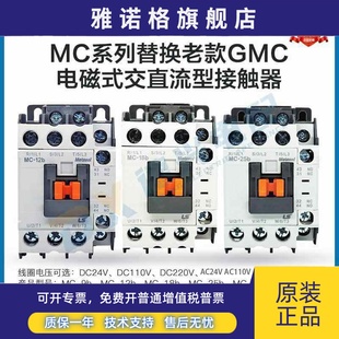原装 9b12b18b25b32a40a50a65a75a85a100A LS产电交直流接触器MC
