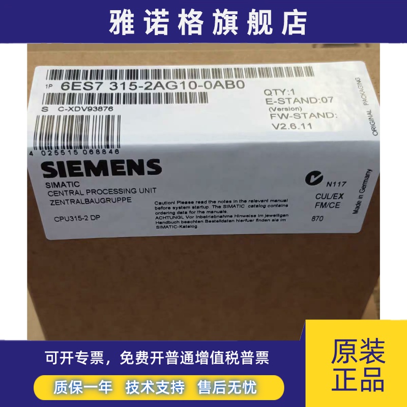 全新正品未开封6ES7 315-2AG10-0AB0 6ES7315-2AG10-0AB0现货销售