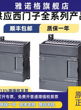 西门子模块6ES7214-1AD/1BD/2AD/2AS/2BD23-0XB8/0XB0OCPU224XP