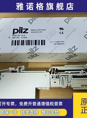 全新德国皮尔兹PILZ模块底座PSSU BP 1/8 S 现货312600