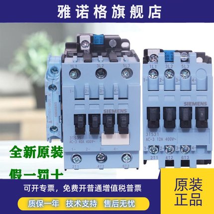 西门子交流接触器3TS29 30 31 32 33 34 35 3600-0XM0 220V 3TF11