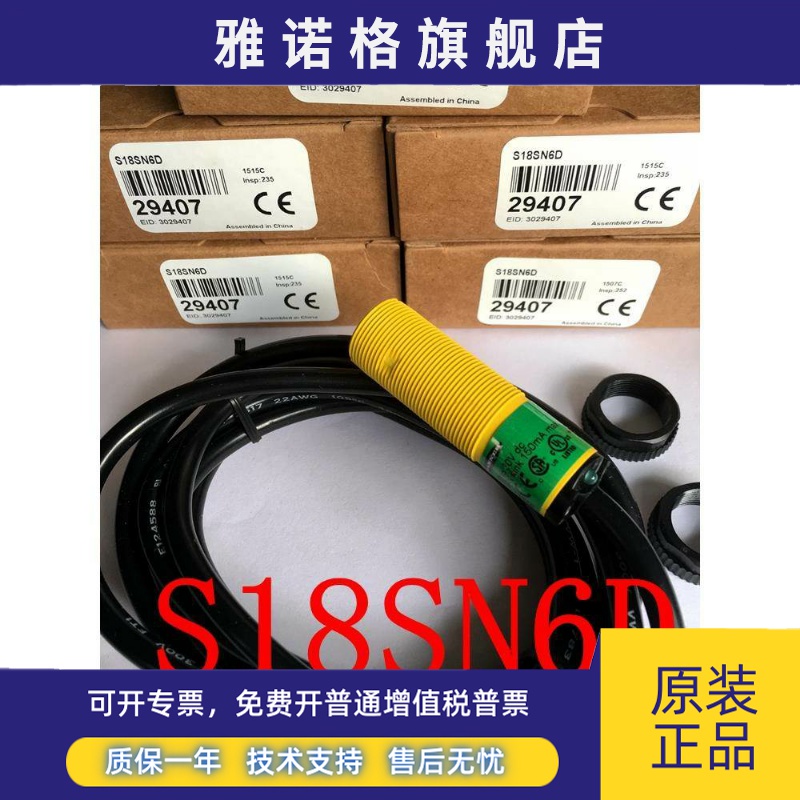 全新原装美国BANNER邦纳M18圆柱形光电开关 S18SN6D S18SP6D