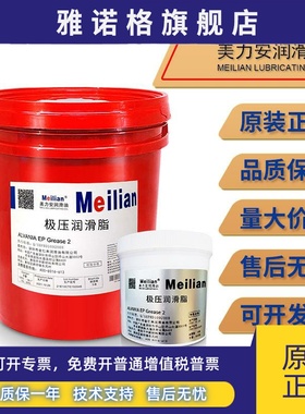 美力安万能极压润滑脂Alvania Grease EP2号爱万利机械润滑脂16KG