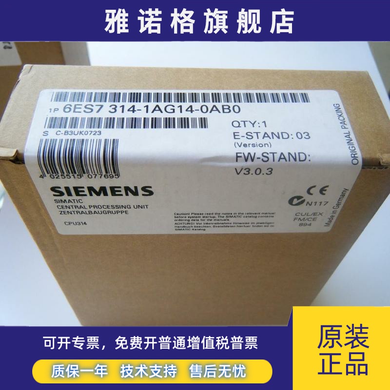 全新CPU模块6ES7 314/6ES7314-1AG13/14/6CG03/BG/6EH04/CH-0AB0