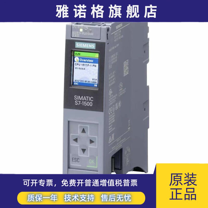 西门子S7-1500CPU 6ES7511-1AL03/1UL03/1TL03/1FL03/1CL03-0AB0