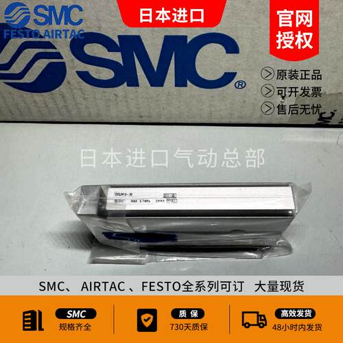 CXSJM6/CXSJM10/CXSJM15/CSXJM20-10/20/30/40/50/75原装SMC气缸.