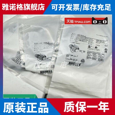 接近开关传感器XS112BLPAL2 XS1M18MA250 XS8C4AMP XS518B1NAL2
