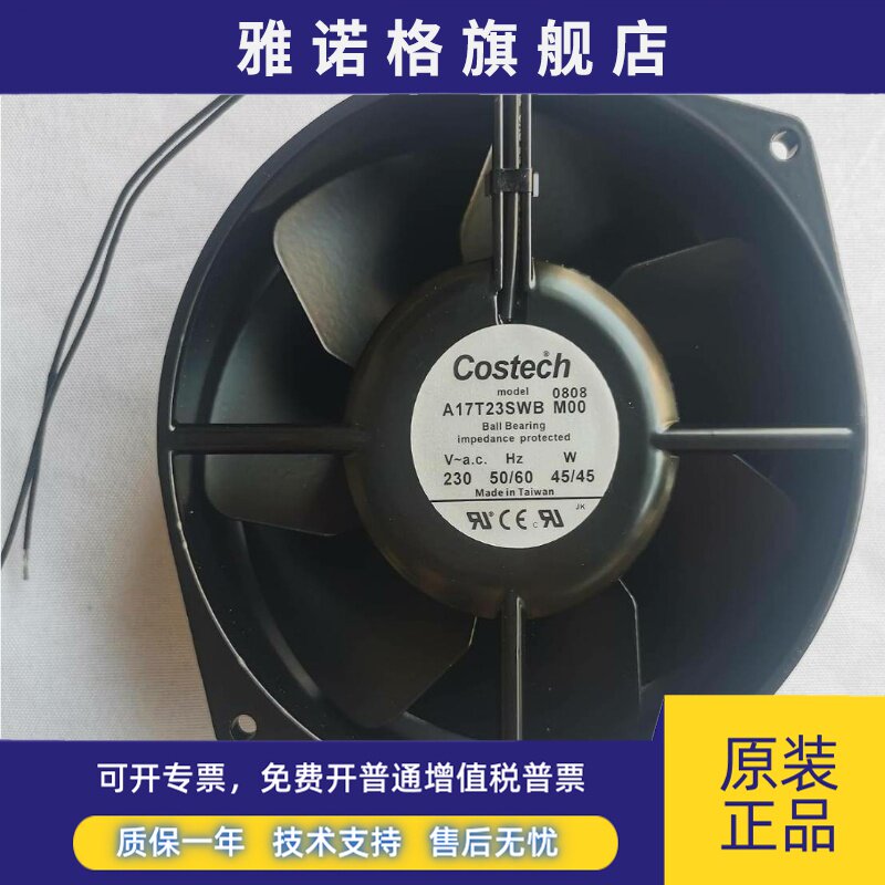 A17T23SWB M00/MOO MT 230V A17T12SWB M00 原装全金属耐高温风扇