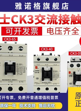 原装正品常熟富士交流接触器CK3-09 12 18 25 32 40 50 65 80220V