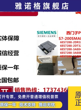 PLC S7-200 SMART 6ES7288-2DR32/2DT32/3AE04/3AE08/3AQ02-0AA0