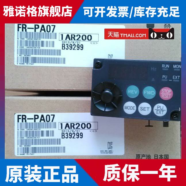 三菱变频器A740/F740/D740/E740/E720操作面板FR-PA07 FR-DU07