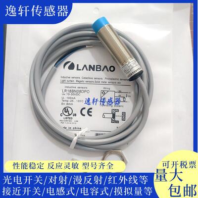 兰宝感测器LR18BN08DPO-E2 LR18XBF05DPO-E2 LR18BNO8DPO/DNO全新