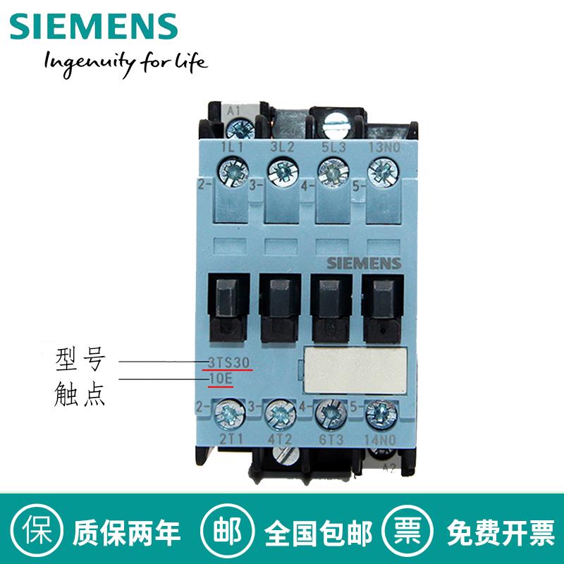 原装西门子接触器3TS32/3TS33/29/30/3TS31/34 00 11-0X 220V-01E
