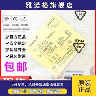 图尔克接近开关 H1141 BI8U AN6X AP6X MT18 正品