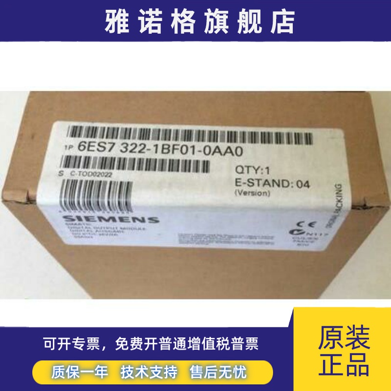 全新正品未开封6ES7 322-1BF01-0AA0 6ES7322-1BF01-0AA0现货销售