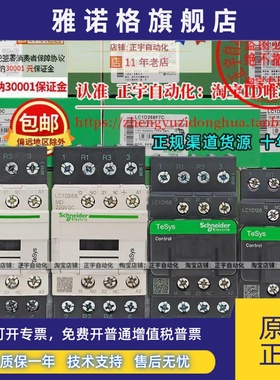 LC1D098施耐德MDC接触器LC1D128MD-LC1D188-LC1D258/MD-110V 220V