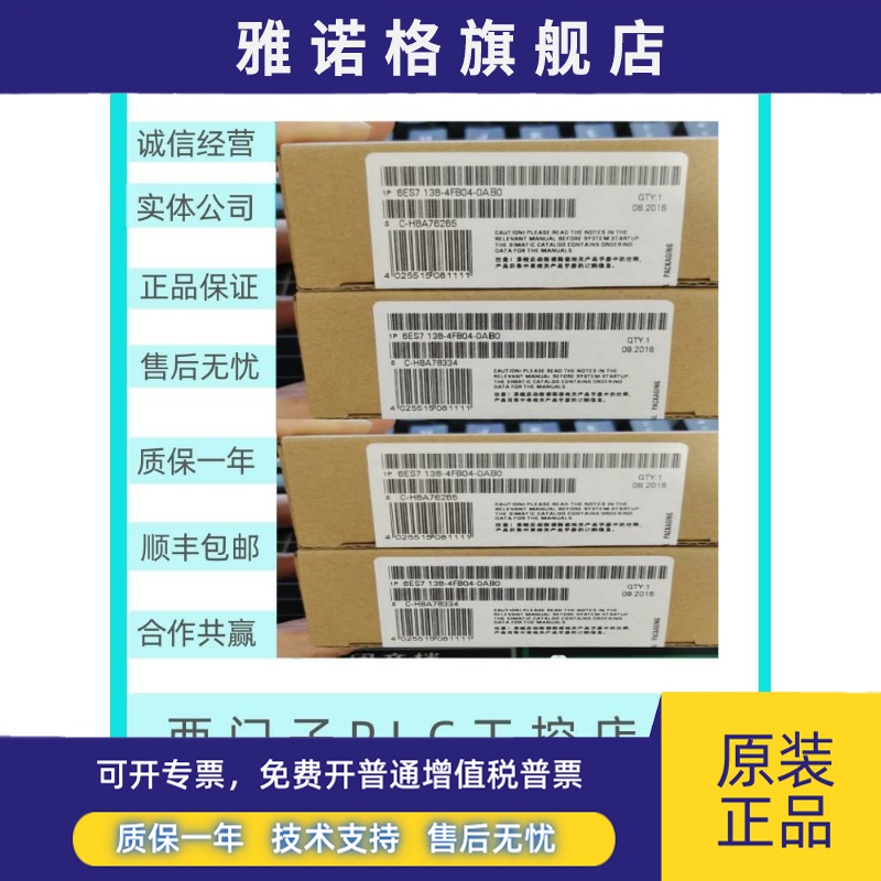 6ES7138-4FA04/4FA05/4FB03/4FB04-0AB0西门子ET200S模块6ES7 138