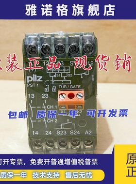 全新原装正品德国PILZ继电器PST 1 24VDC订货号420080 474580现货