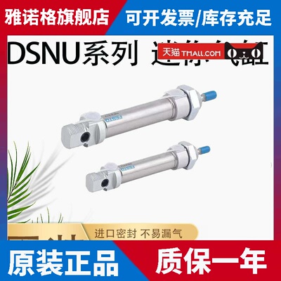 FESTO费斯托气缸DSNU20/25-25-50-75-100-125-200-300-500-PPV-A