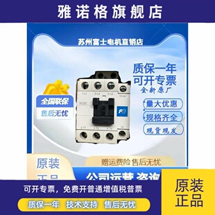 原装正品日本直流接触器SK18G SK32G-E10 E01 SK22G-E01电梯