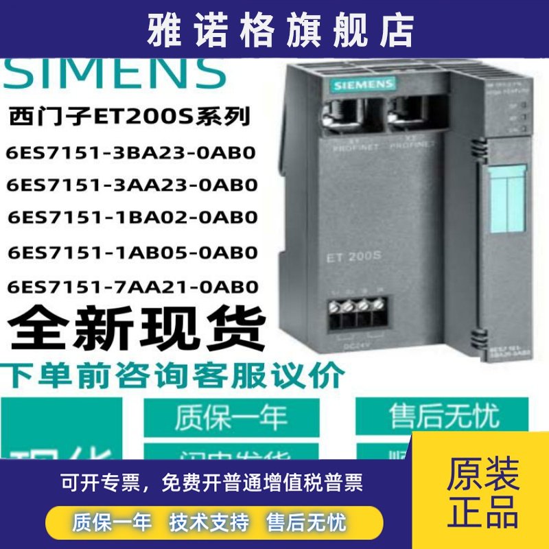 西门子ET 200接口6ES7151-3BA23/1AB02/1AB05/3AA23/7AA21-0AB0新