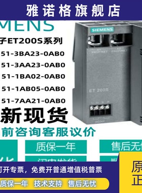 西门子ET 200接口6ES7151-3BA23/1AB02/1AB05/3AA23/7AA21-0AB0新