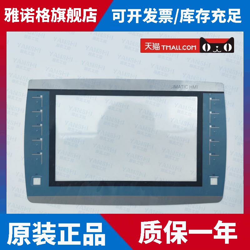 高品质KTP900F 6AV2125 6AV2 125-2JB23-0AX0触摸板屏保护膜面膜