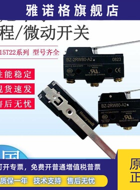 霍尼韦尔微动开关BZ-2RW80-A2 BZ-2RQ18-T4-J BZC-2RW822-A2现货