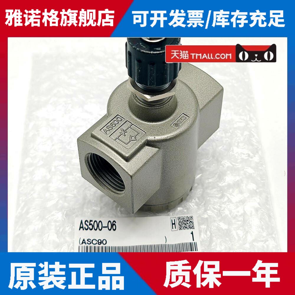 日本SMC调速阀 AS420-04 AS500-06 AS600-10 全新原装正品现货